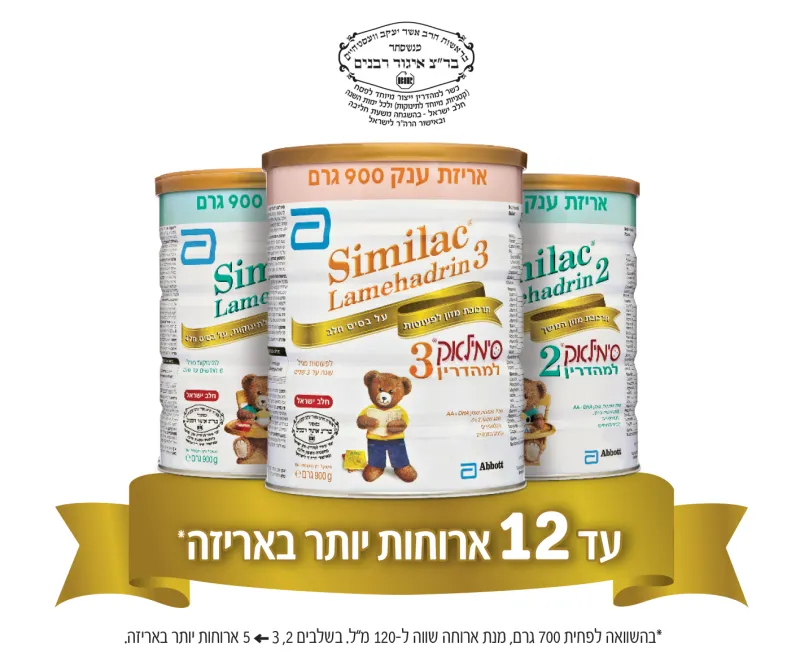 similac2