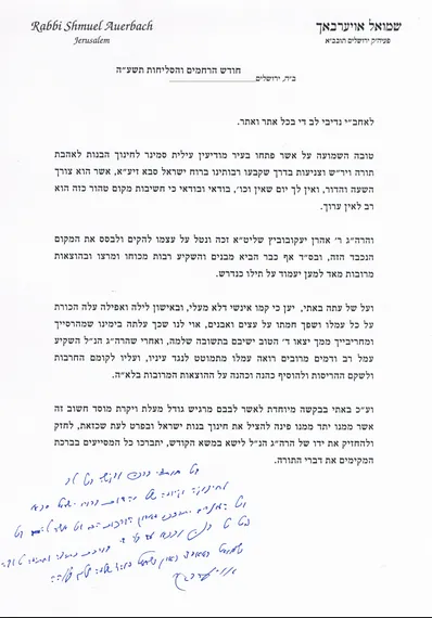 לכידה