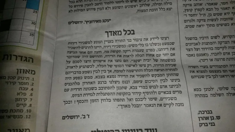 הפלס