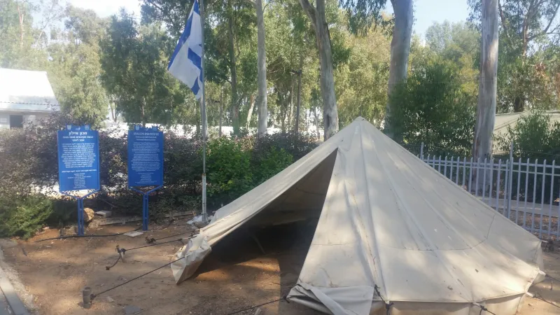 אהל