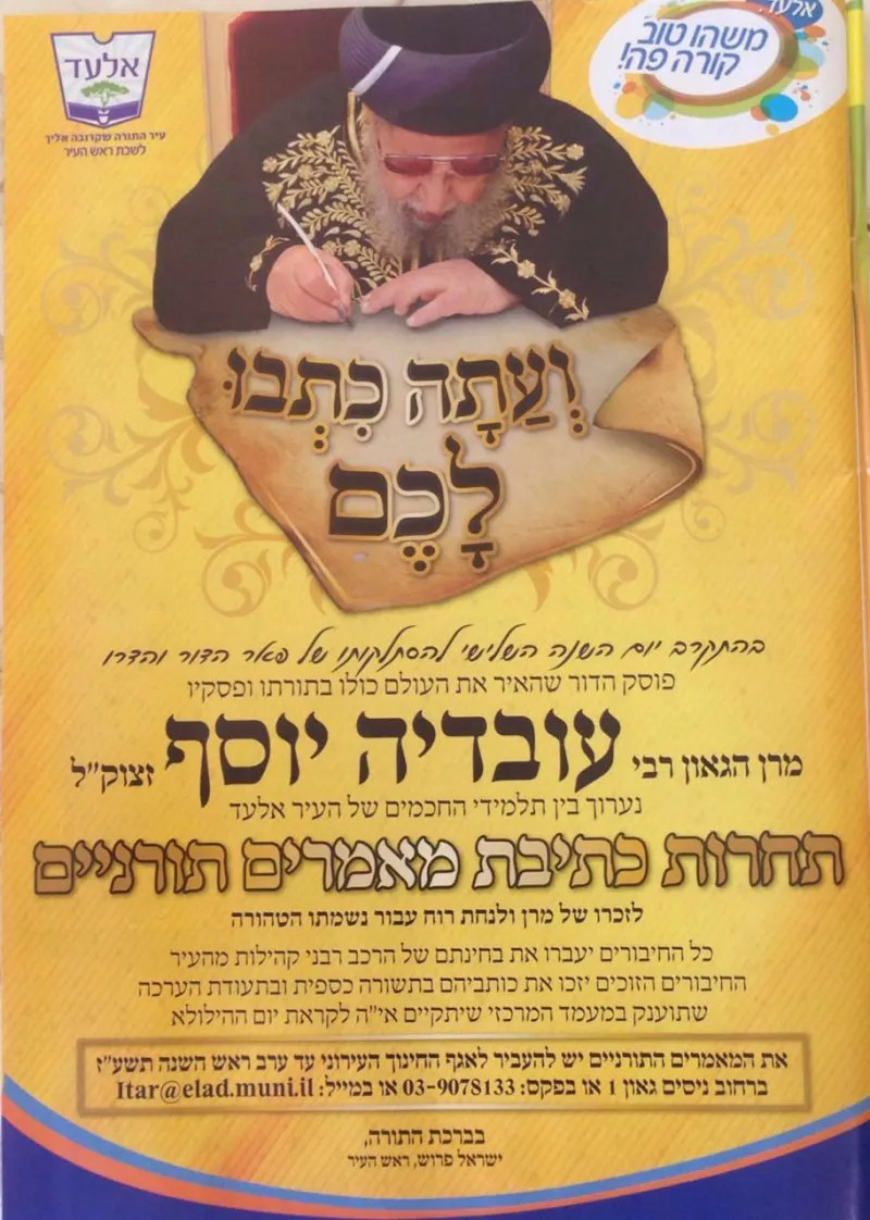 אלעד