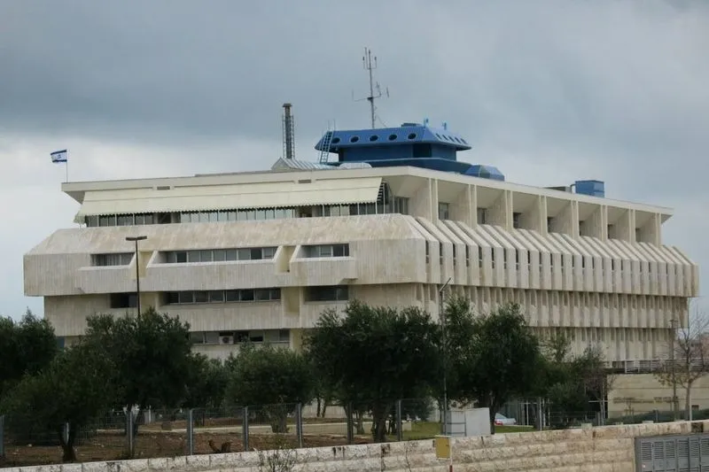 בנק ישראל צילום  Ester Inbar ויקיפדיה