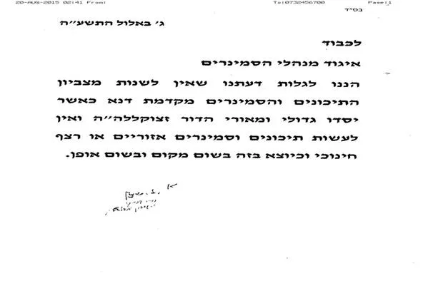 רישום אזורי