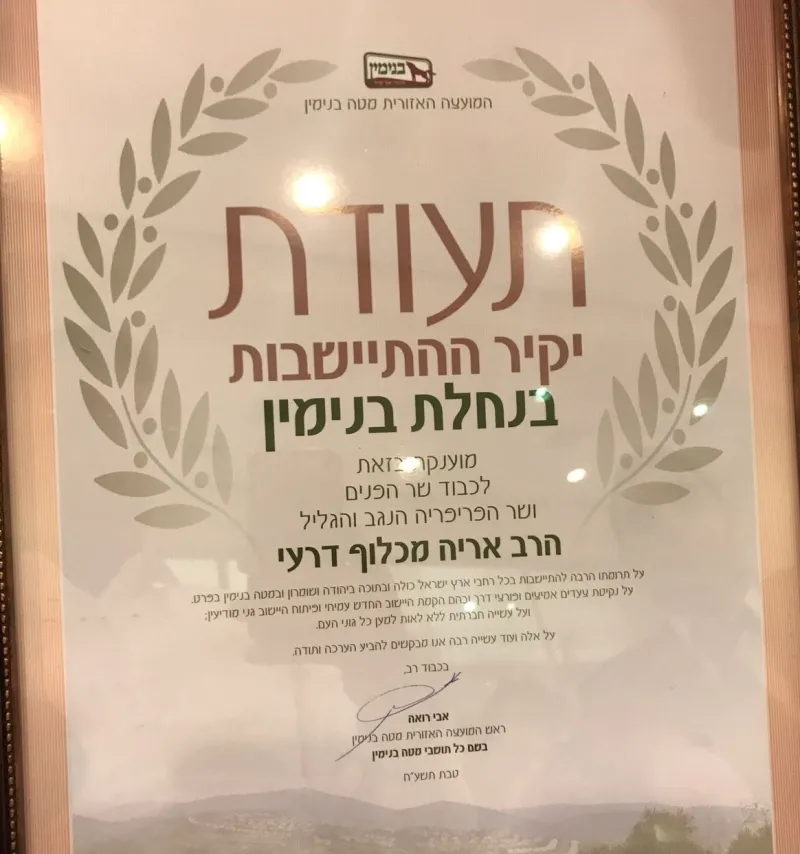 דרעי