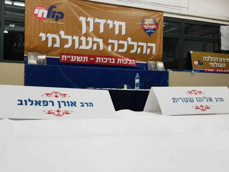 החידון