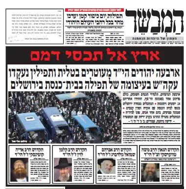 המבשר