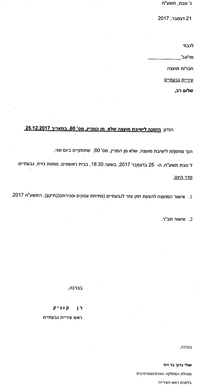המייל שנשלח