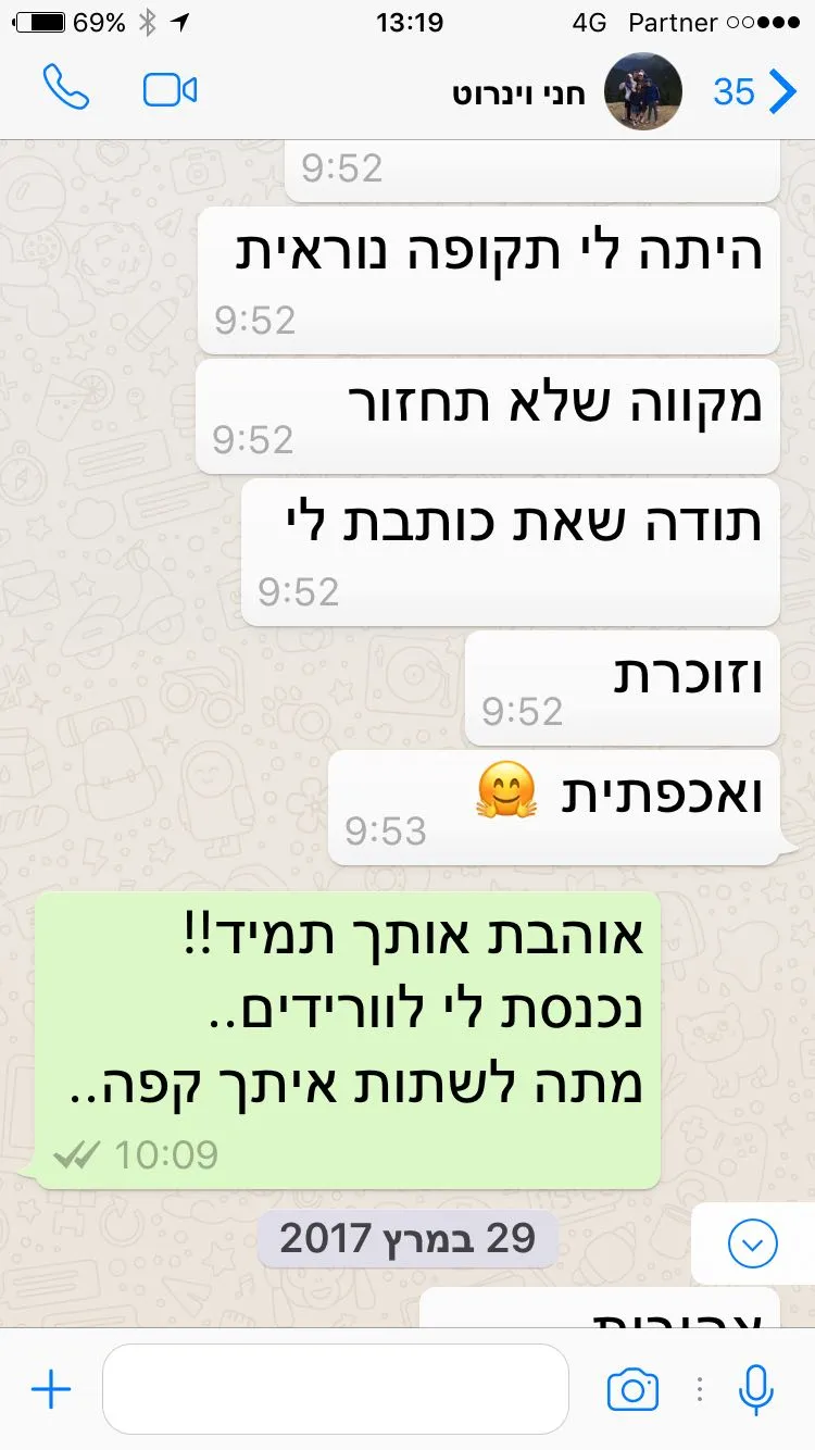 וינרוט