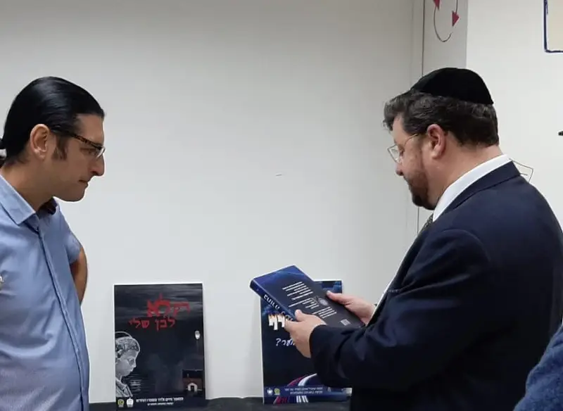 חיים ולדר פרוג