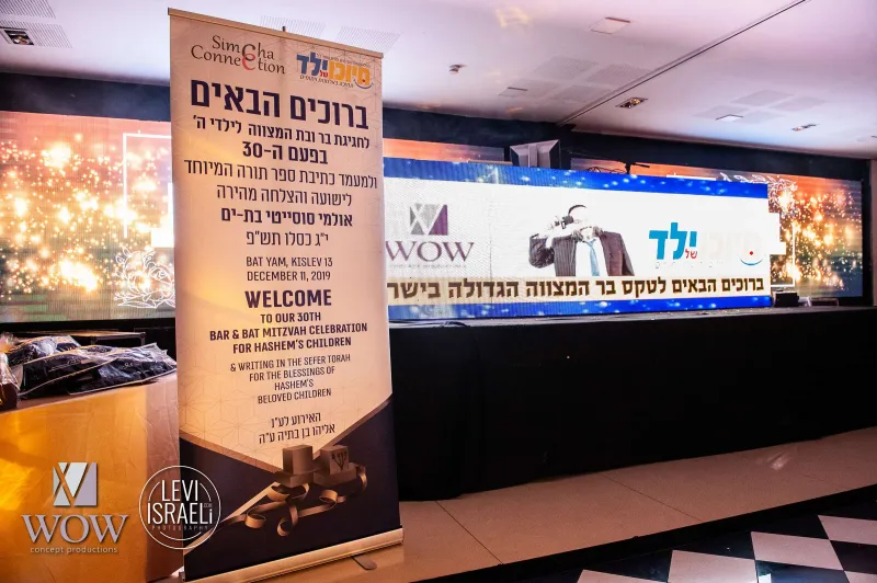 חיוכו של ילד בר מצווה צילום לוי ישראלי (2)