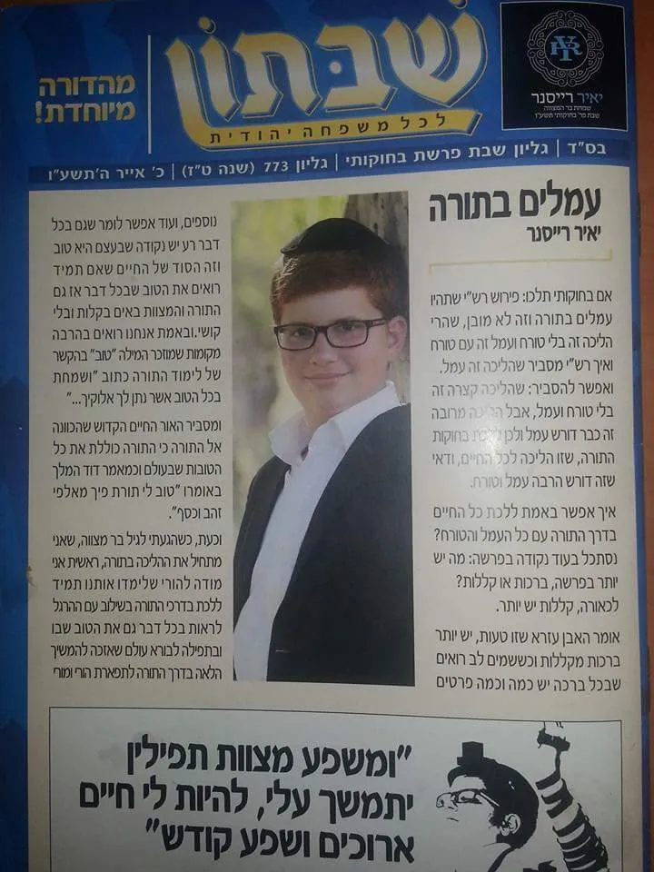 יקי רייסנר