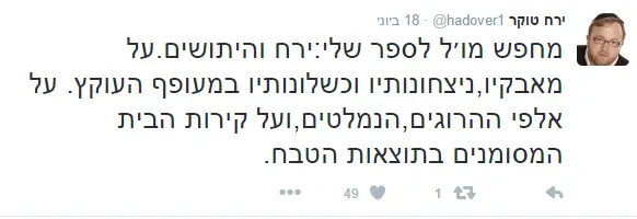 ירח טוקר