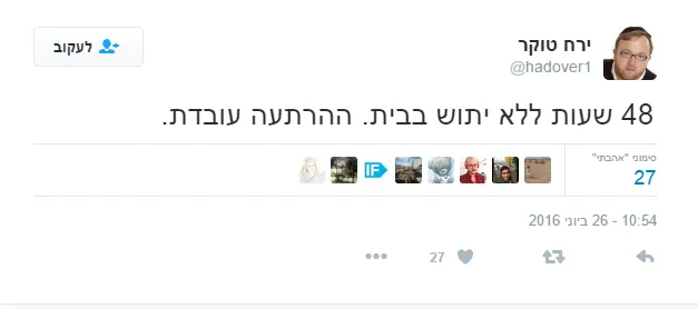 יתוש