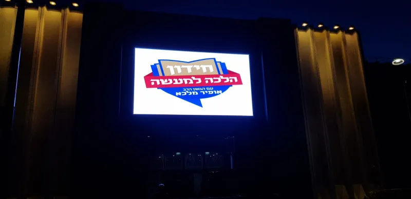 לוגו חידון