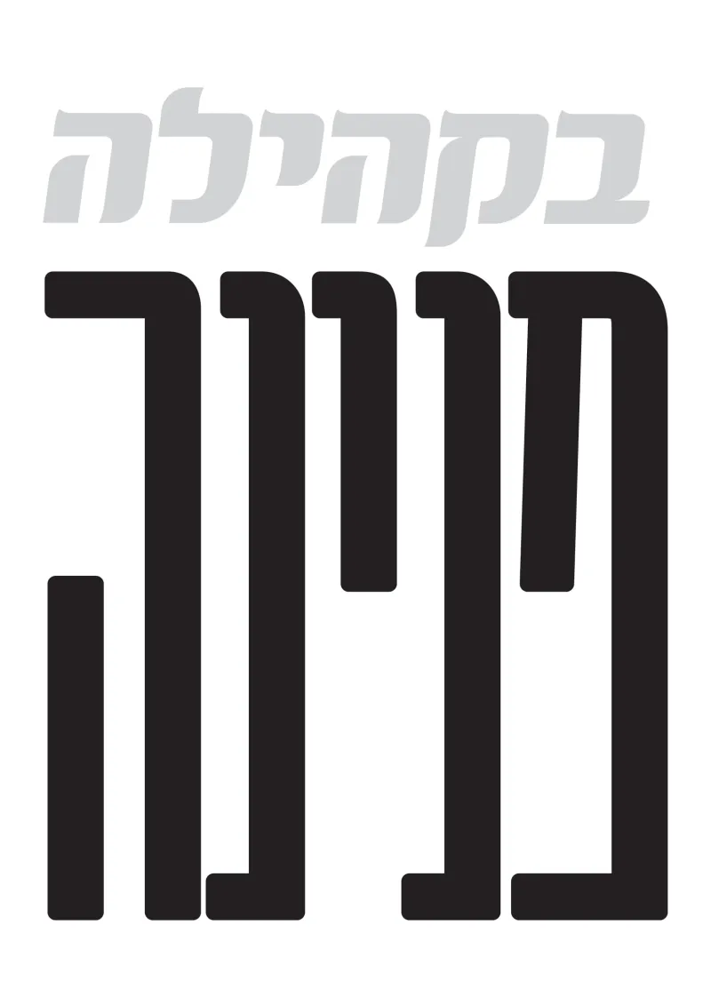 לוגו פנינה-1