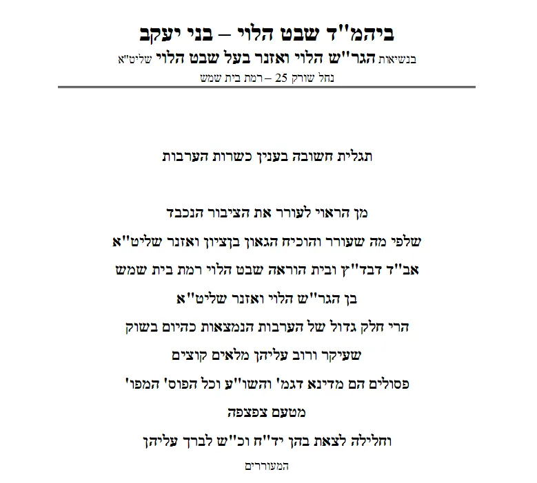 ללא שם