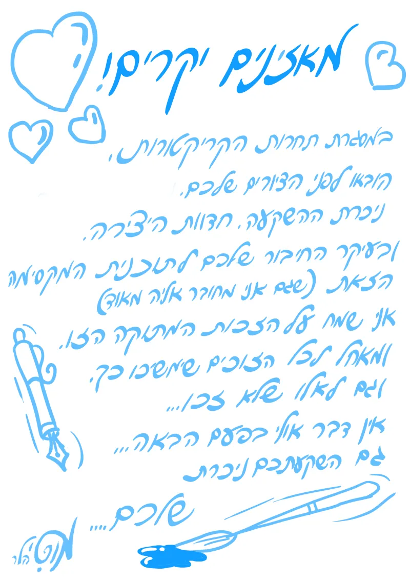 לקול חי
