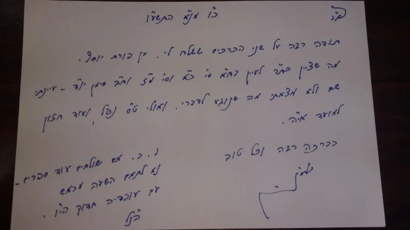 מאזו