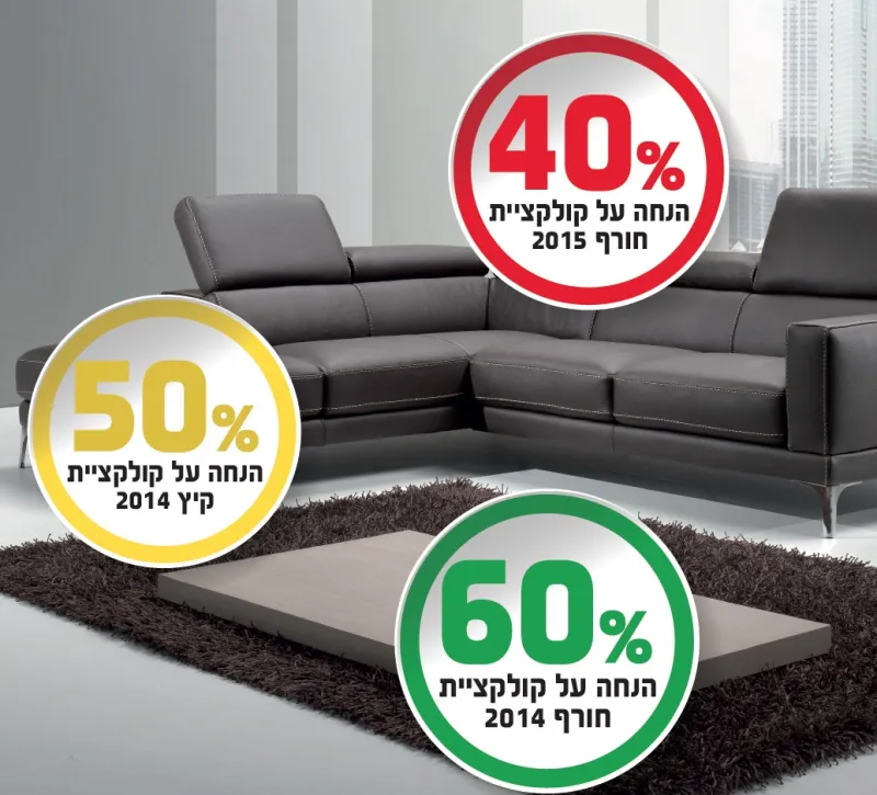 מבצעי סופשנה