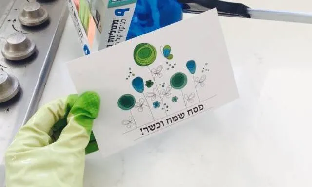 מבצע ביעור חמץ שבלב