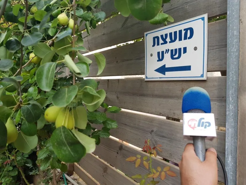 מועצת יש קוטל חי