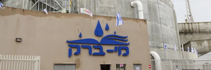 מי ברק - תוכנית אב
