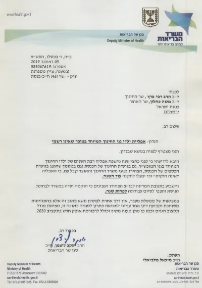 מכתב ליצמן