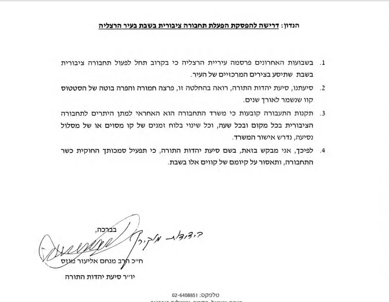 מכתב מוזס