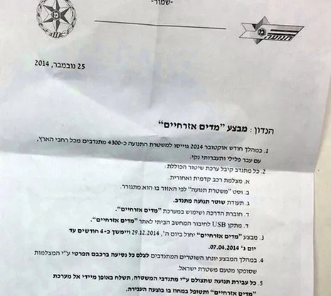 משטרה