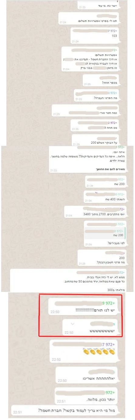 ניתוק 1
