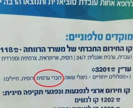 ערסים