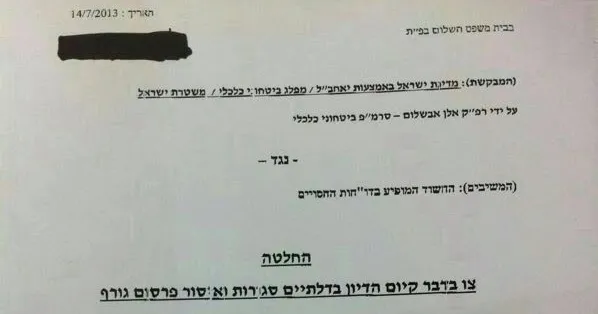 צו איסור פרסום 1