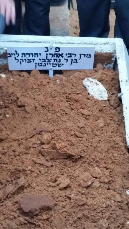 קבר מרן
