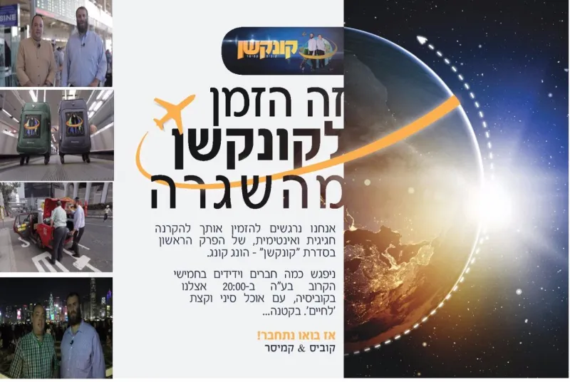 קונקשן
