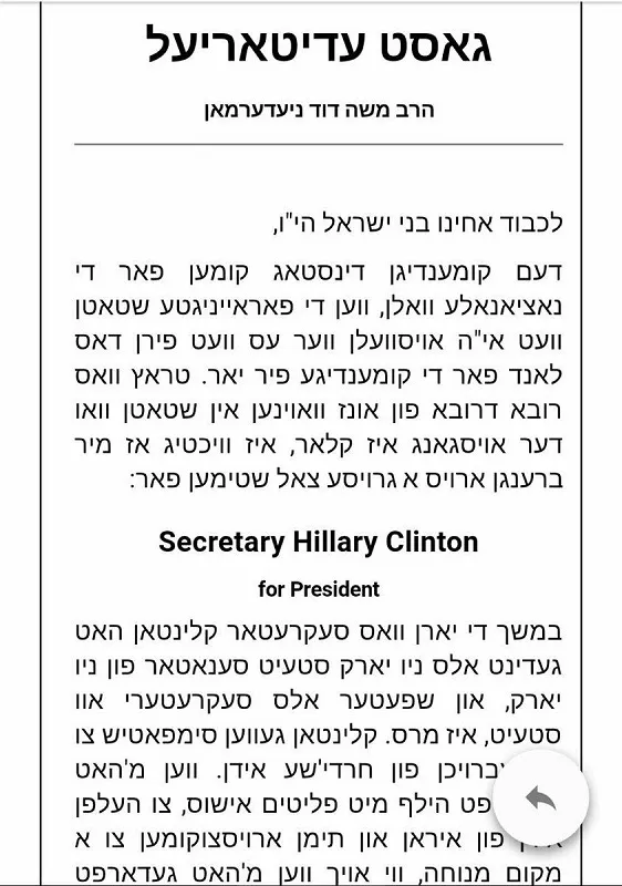 קלינטון
