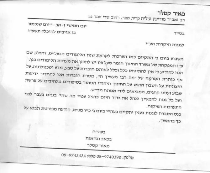 קסלר