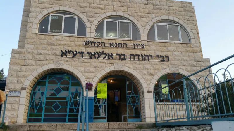 רבי יהודה בר עילאי (2)