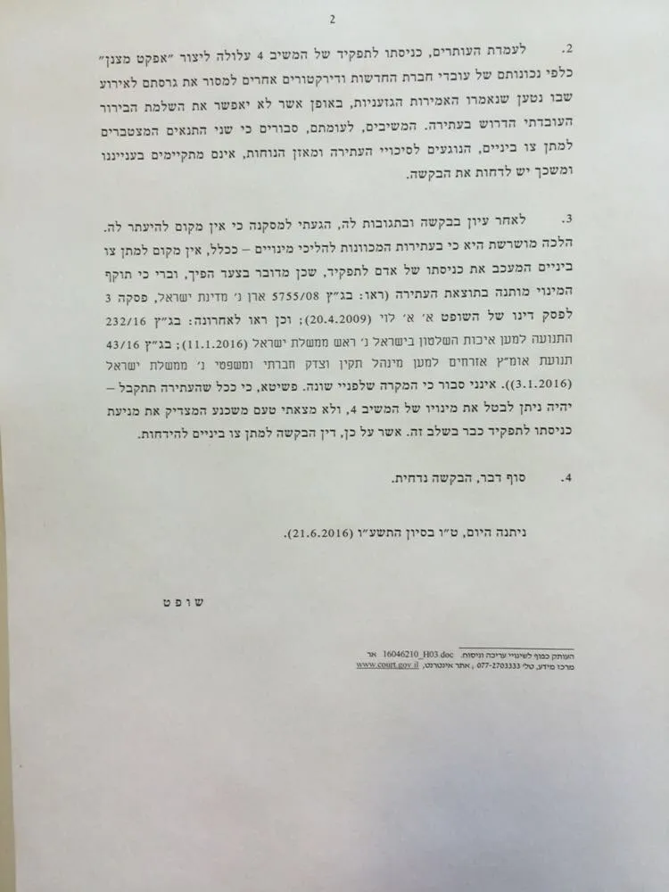 תמונה 2