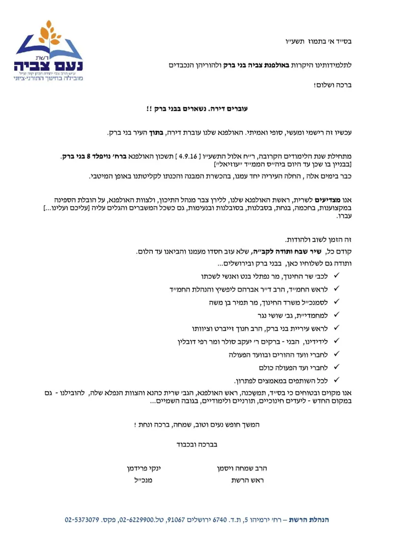 11 נובמבר 2004