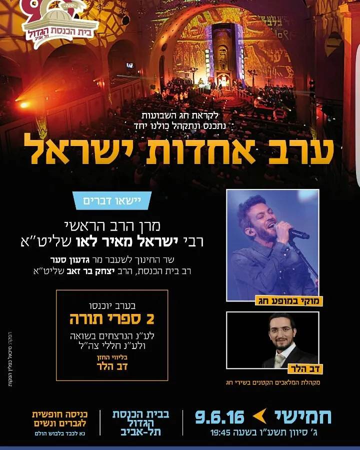 המודעה