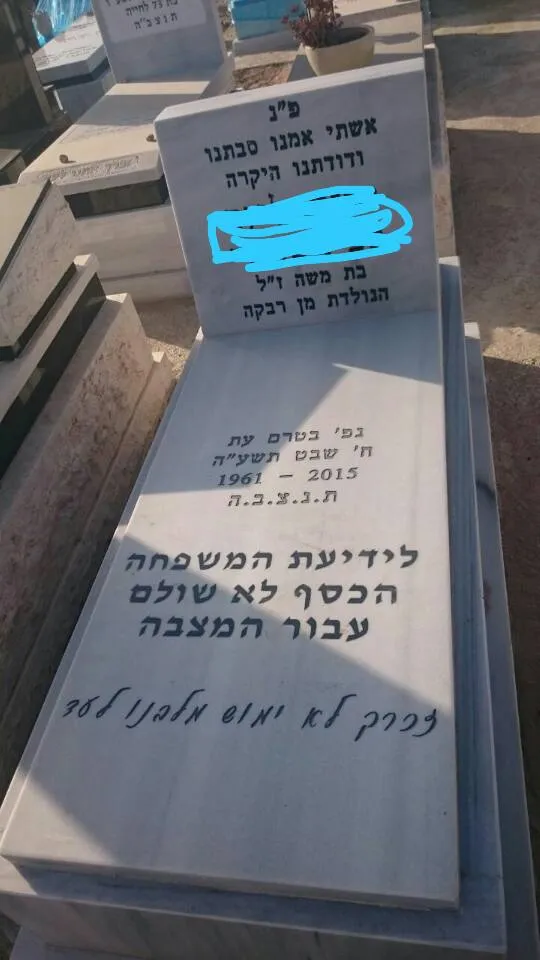 מצבה
