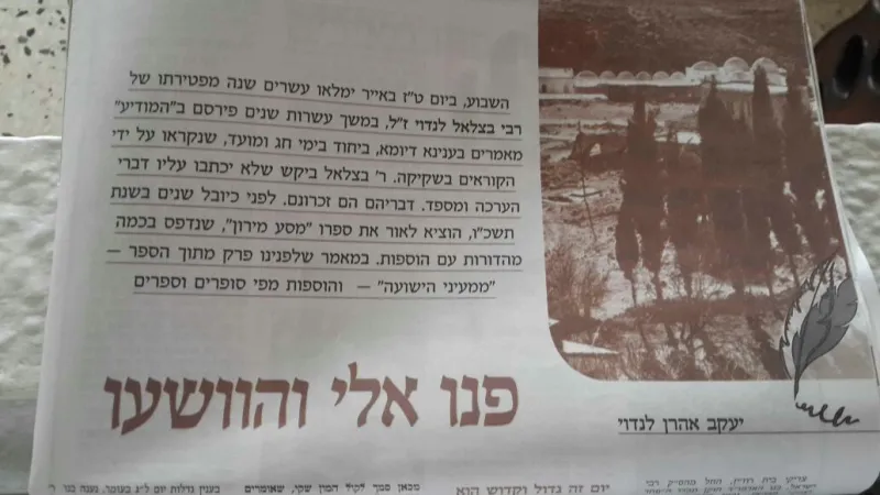 המאמר האחרון