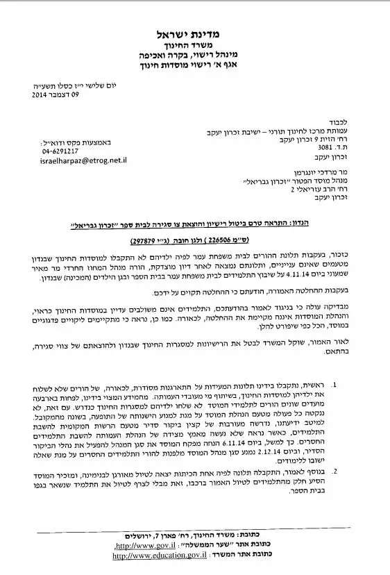 לכידה