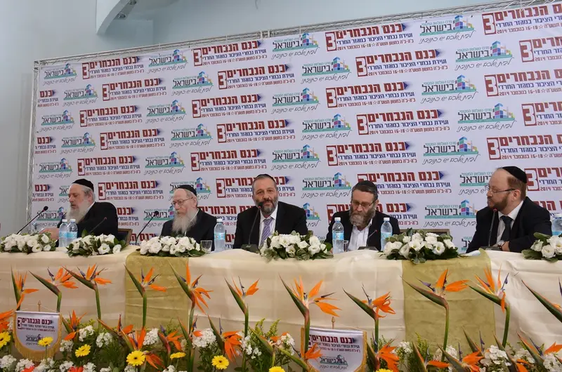 צילום אהרן לייבוביץ ליצמן גפני דרעי זייברט