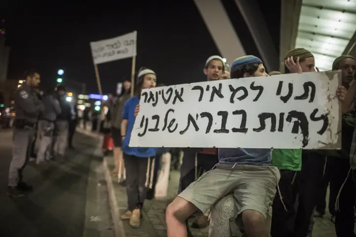 הפגנה למען שחרור אטינגר