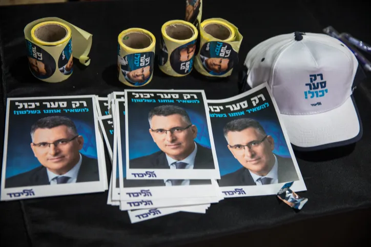 LIKUD LEADERSHIP PRIMAIRIES