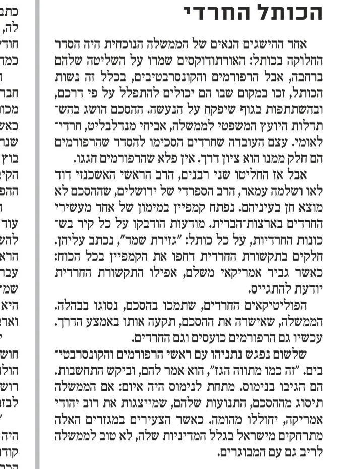 הטור של ברנע. הבוקר