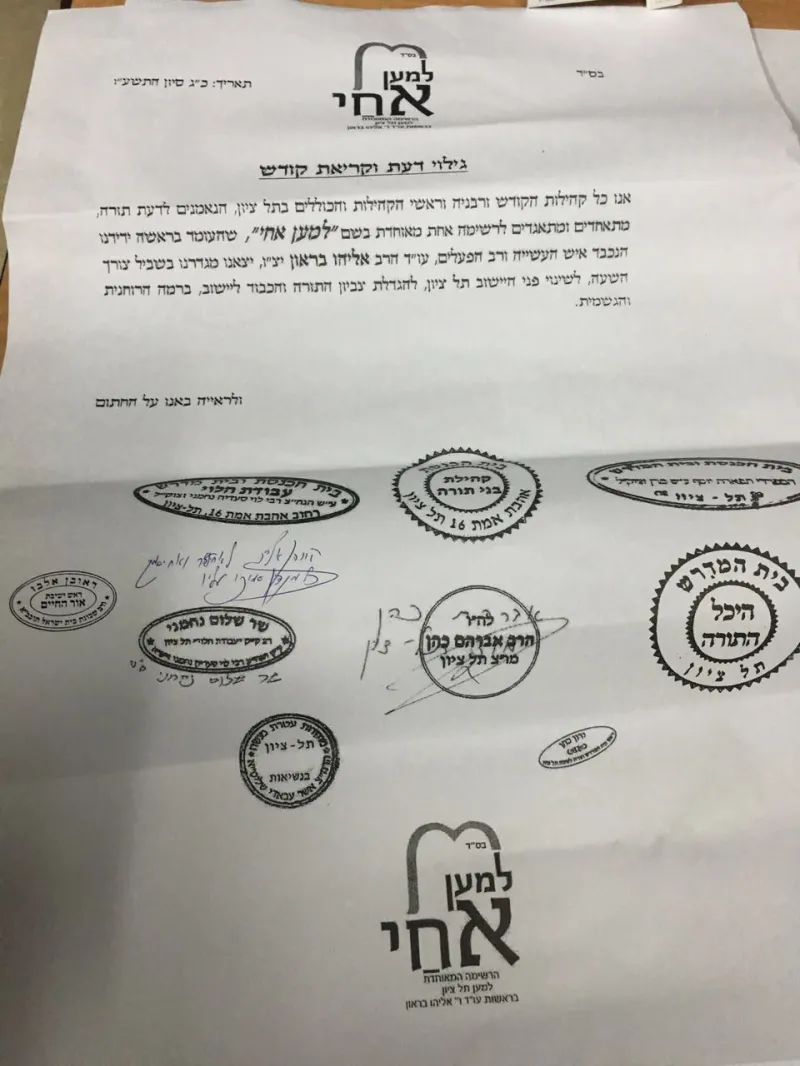 תל ציון אלבז