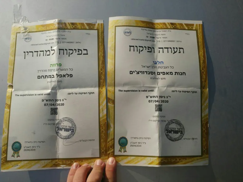 זהירות. התעודות שהוצבו במקום שהציג את עצמו כביכול ככשר