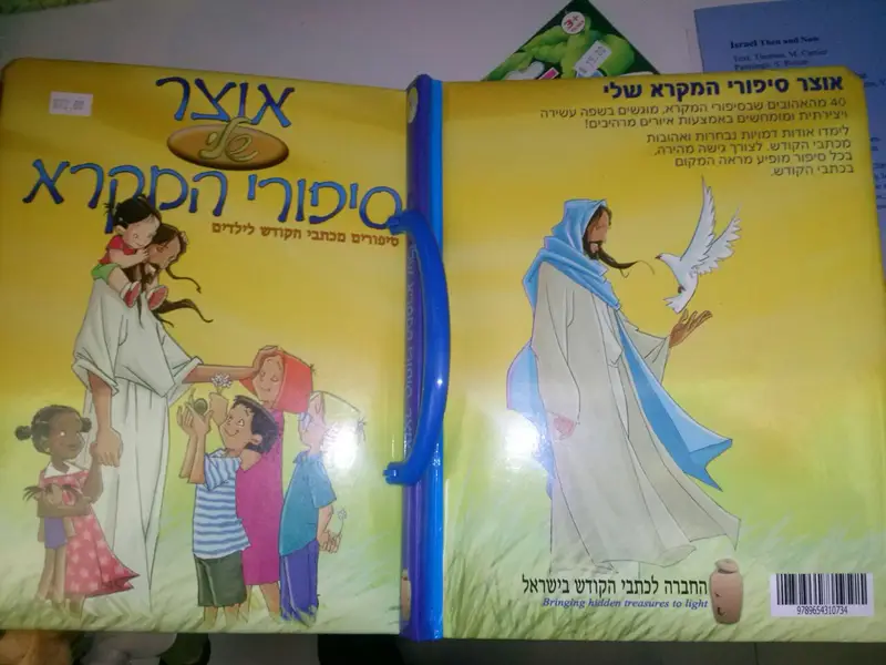  "המוצרים נמכרים בהתאם למטיילים" | הספר המדובר